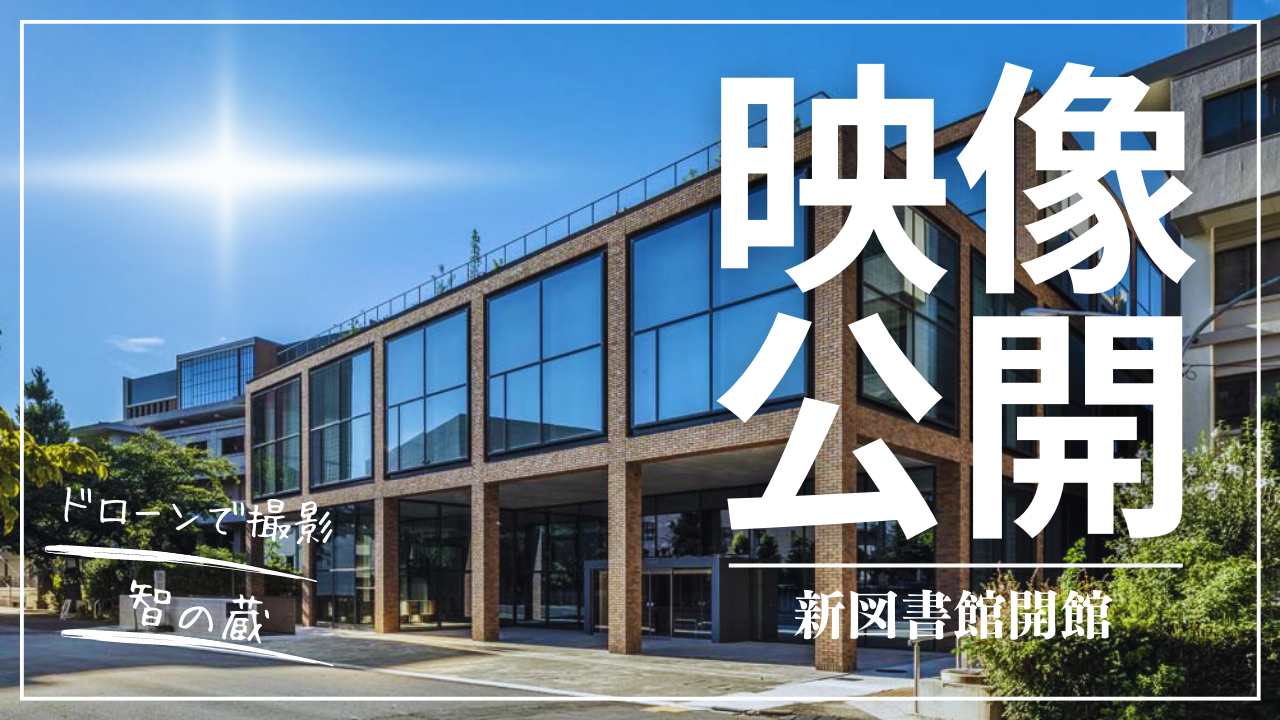 駒澤 大学 図書館
