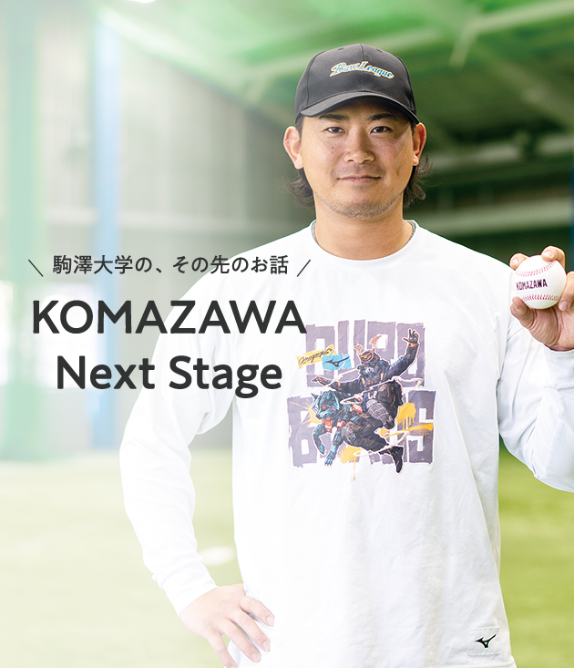 Next Stage