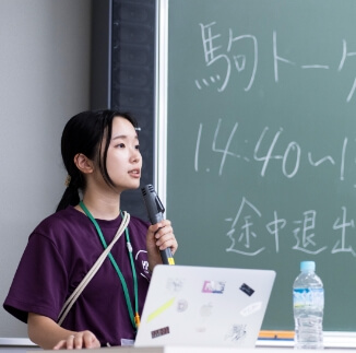 在学生トークイベント「駒トーク」