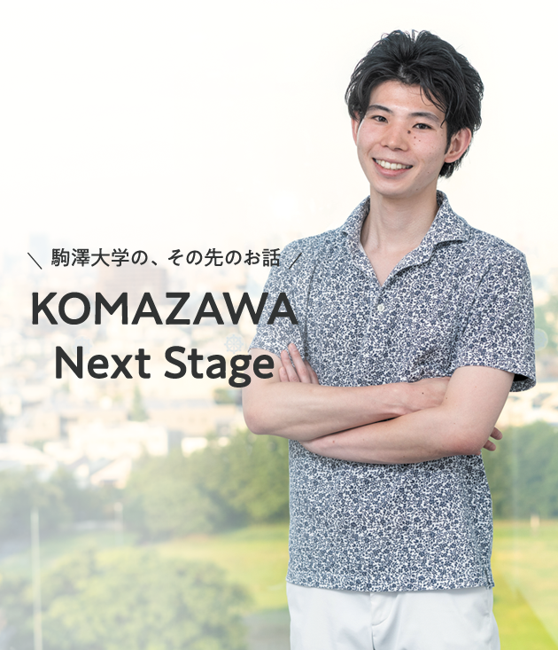 Next Stage