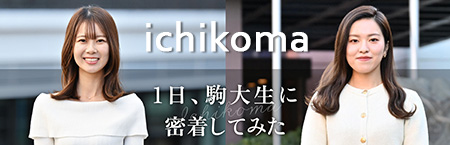 ichikoma